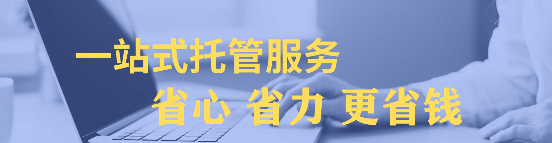 柞水百度竞价托管