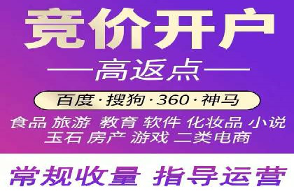 互联网公司推广开户费用揭秘